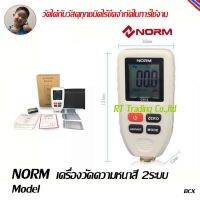 Norm เครื่องวัดควาหนาสี รุ่น G931