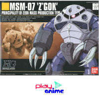 Bandai 1/144 High Grade MSN-07 ZGOK