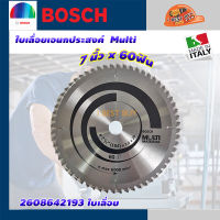 Bosch 2608642193 ใบเลื่อย เอนกประสงค์ MULTI-CUTTER 7นิ้ว x 60ฟัน (แทน 2608642339)