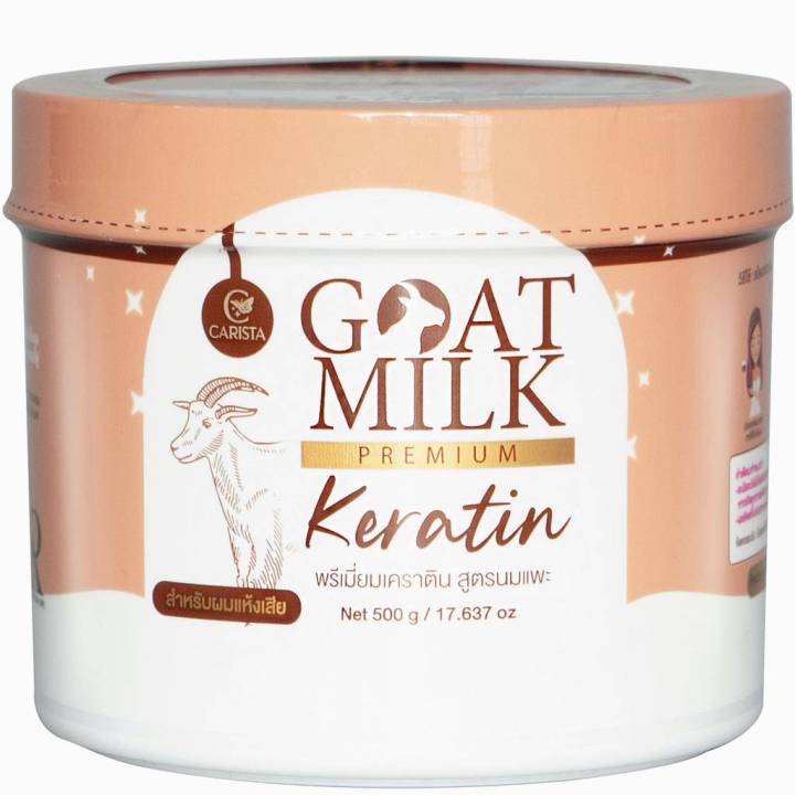 คราตินนมแพะ-หมักผมนมแพะ-goatmilk-premium-keratin500ml-กระปุก