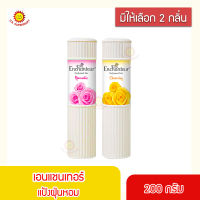 เอนแชนเทอร์ แป้งฝุ่นหอม Enchanteur Perfume Talc 200 กรัม