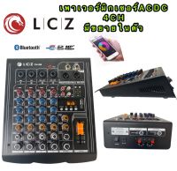 LCZเพาเวอร์มิกซ์ ACDC 4CH รับสัญญารบลูทูธยาวได้ถึ่ง20เมตร รุ่น LCZ CH-Q9 -USB 4 ช่อง 500วัตต์ (บลูทูธ) พร้อมส่งเก็บเงินปลายทาง