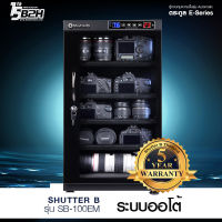 Shutter B Dry Cabinet ตู้กันชื้น SB-100EM ระบบดิจิตอล Touch Screen ติดตั้งง่าย (สินค้ารับประกันศูนย์ 5 ปี)