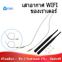 2 X 6dBi 2.4GHz 5GHz แถบคู่ WiFi RP-SMA เสาอากาศ + 2X35ซม.U.Fl/สาย IPEX