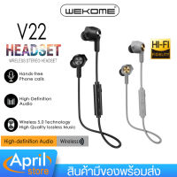 WEKOME V22 หูฟังบลูทูธ หูฟังไร้สาย คุณภาพเสียงดี ใช้งานได้ยาวนาน7ชั่วโมง โทรคุย/ฟังเพลง หูฟังBluetooth หูฟัง หูฟังออกกำลังกาย หูฟัง