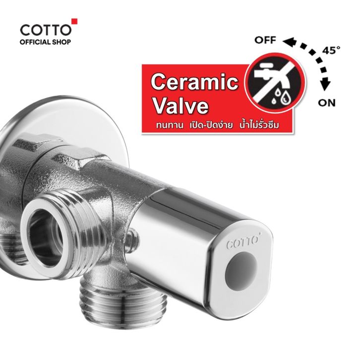 สินค้ามาใหม่-gift-cotto-วาล์วเปิดปิดน้ำ-รุ่น-ct1053n-hm-stop-valve-ราคาถูกที่สุด-ลดเฉพาะวันนี้