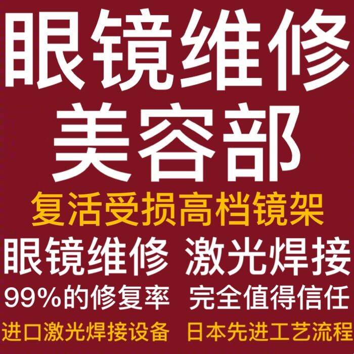 Glasses Repair Glasses Frame Repair Broken Nose Bracket of Glasses Legs