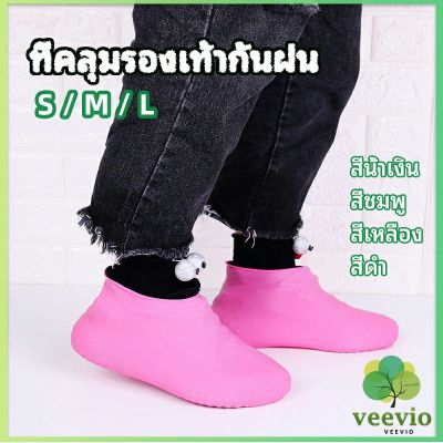 Veevio ถุงคลุมรองเท้ากันน้ำ ซิลิโคนหุ้มรองเท้า ที่หุ้มรองเท้ากันฝน กันลื่น waterproof shoe covers