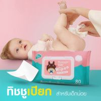 Elite Baby Wipes ทิชชู่เปียกทำความสะอาด ทิชชู่เปียกเด็ก กระดาษทิชชู่เปียก ทิชชูเปียก กระดาษเปียก ผ้านุ่มชุ่มชื่น