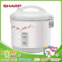 SHARP หม้อข้าวอุ่นทิพย์ รุ่นเดอลุกซ์ ขนาด1.8ลิตร ลายพวงชมูพู รุ่น KS-18E CL