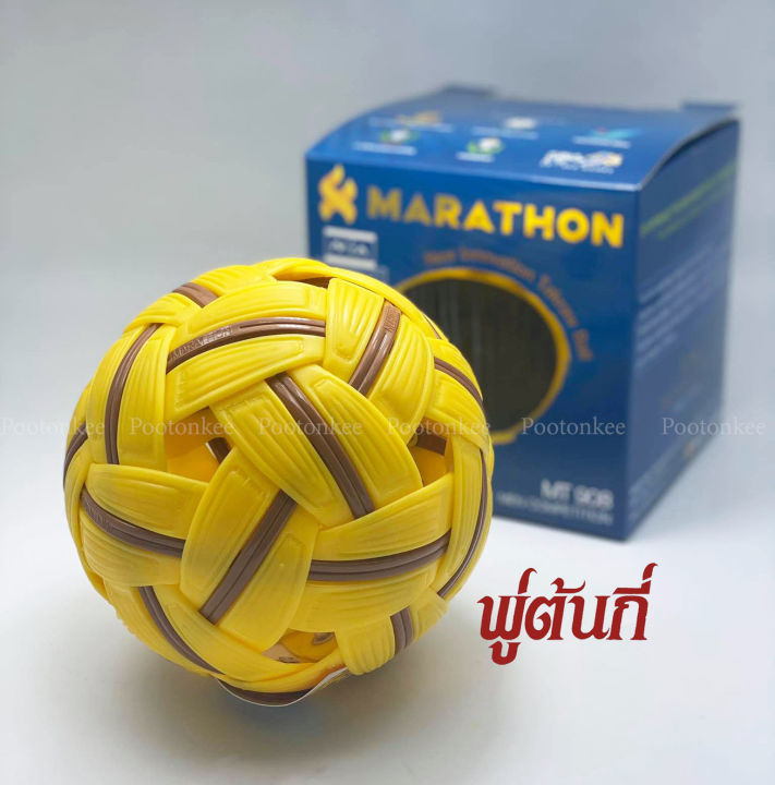 ตะกร้อมาราธอน-marathon-mt-908-ตะกร้อรุ่นแข่งขันนานาชาติ-ชาย