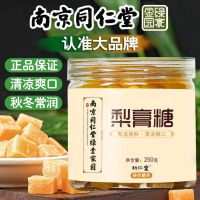 Nanjing Tongrentang Gold Pear Moisturizing Mint Licorice Snacks