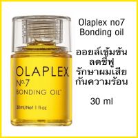 แท้100% ฉลากไทย Olaplex no.7 bonding oil 30 ml โอลาเพล็กซ์ บอนดิ้ง ออยล์ นับเบอร์เซเว่น