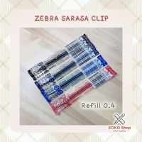 Zebra sarasa Gel pen Refill for 0.4mm. // ซีบร้า ซาราซา ไส้ปากกาเจล ขนาด 0.4มม.