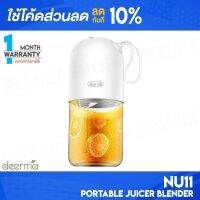 [ติดตาม รับส่วนลด] Deerma NU01 NU11 Portable Juicer Blender เครื่องปั่น เครื่องปั่นน้ำผลไม้ เครื่องปั่นไร้สาย เครื่องปั่นพกพา