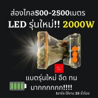 DAR ST-788 ไฟฉายคาดหัว 2000W บอกเปอร์เซ็นต์แบต  ส่องไกล2500เมตร ลุยฝน หน้า 8 เซ็น เปคเทพไฟฉายคาดหัว ไฟฉายคาดหัว