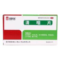 Chinese Medicine Pharynx Tablets Cooling and Detoxifying