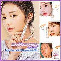 MAYGO รองพื้นไฮกลอส ปากกาคอนซีลเลอร์ รองพื้นแบบน้ำ แต่งหน้านู้ดไม่หลุดง่าย Liquid foundation