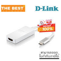 USB ADAPTER (อุปกรณ์แปลงสัญญาณ) D-LINK DUB-V120 USB-C to HDMI Adapter