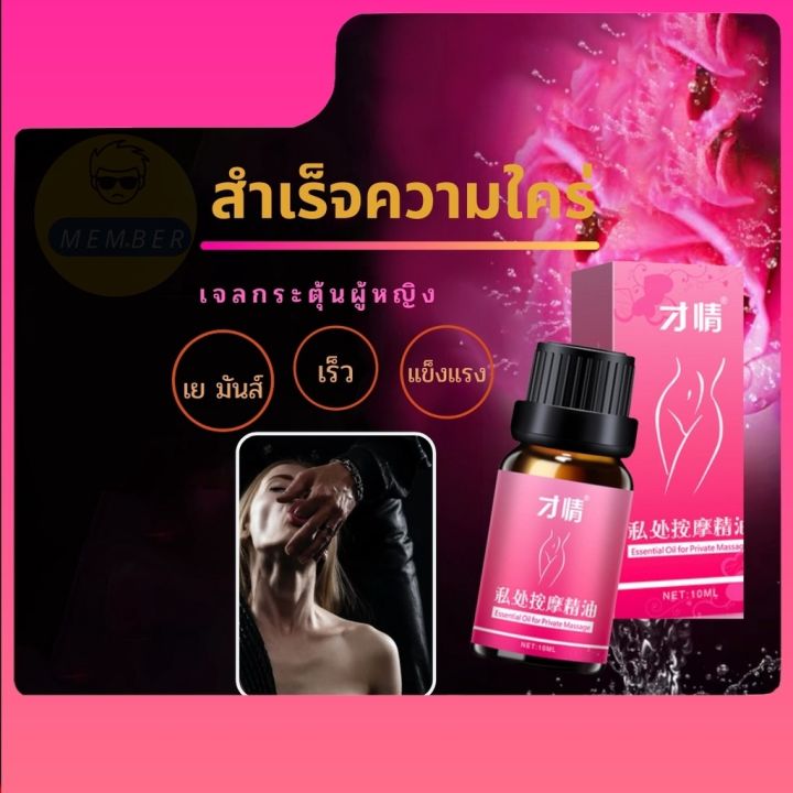 ส่งลับ-ส่งด่วน-hot-pink-น้ำมันนวดจุดg-กระตุ้นอารมณ์หญิง-10mlเจลกระตุ้น-เจลกระตุ้นผู้หญิง-ของเล่นผู้โหญ่-เจลปลุกอารมสาว-เจลหล่อลื่น