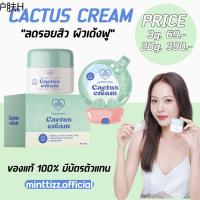 ♬พร้อมส่ง‼️ Cream Cactus กระปุก ปริมาณ 20 กรัม ครีมแคคตัสกระปุก♜