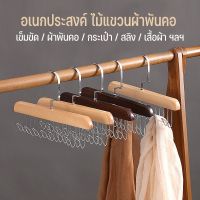 【Empty Love】ไม้แขวนเสื้อใน อเนกประสงค์ ไม้แขวนเสื้อกล้าม ไม้แขวนประหยัดพื้นที่ ประหยัดพื้นที่(1ชิ้น)