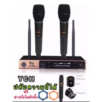 YCH ไมค์ลอยคู่ ไมโครโฟนไร้สายUHF ปรับความถี่ได้ ไมค์ประชุม ไมค์ร้องเพลง ฟรีกันกระแทกไมโครโฟน 2ตัว( รุ่นYHC LC-998)