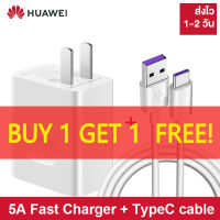 ชุดสายชาร์จ+หัวชาร์จHuaweiแท้100% สายUSB Type-C+หัวชาร์จ5.0V=2A Super Charger Original หัวชาร์จเร็ว ใช้ได้กับทุกรุ่นที่เป็นหัวType-C（ซื้อ 1 แถม 1）