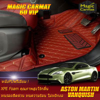 Aston Martin Vanquish 2012-รุ่นปัจจุบัน Coupe Set B (เฉพาะห้องโดยสาร2แถว) พรมรถยนต์ Aston Martin Vanquish 2012 2013 2014 2015 2016 2017 2018 2019 2020 2021 2022 รุ่นปัจจุบัน พรม 6D VIP Magic Carmat