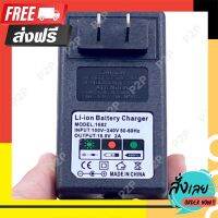 ⚫️ส่งฟรี  Li-ion Battery Charger  ที่ชาร์จแบตเตอรี่ลิเธียมไอออน 16.8โวลท์ 2 แอมป์ ตรงปก จ่ายปลายทางได้