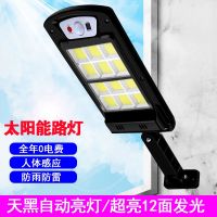 Solar energy home super bright street lamp garden lamp human body induction extra large outdoor waterproof wall lamp rural lighting 【BYUE】