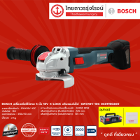 BOSCH X-LOCK GWX18 เครื่องเจียร์ไร้สาย 5นิ้ว รุ่น GWX18V-10SC 18v ปรับรอบได้ , ปรับรอบไม่ได้ (เครื่องเปล่า+กล่องพลาสติก) 06017B0400 , 06017B0200 |ชิ้น|TTR Store