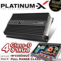 PLATINUM-X เพาเวอร์แอมป์ FULL RANGE CLASS-D/AB 4CH ขนาดกระทัดรัดแต่ให้กำลังสูง แอมป์รถยนต์ เพาเวอร์รถยนต์ เพาเวอร์ เครื่องเสียงรถยนต แอมป์ 320.4 300.4 555.4