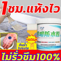 ZOLA ไม่รั่วซึม100% บ่มเร็ว กาวกันรั่วซึม กาวใสกันน้ำซึม 500ml ใส 1ชม.แห้งไว แก้ปัญหาน้ำรั่วในห้องน้ำ ระเบียง หลังคา และหน้าต่าง น้ำยากันซึม กาวกันน้ำรั่วซึม กาวกันน้ำแบบใส สีทากันรั่วซึม กาวกันซึมแบบใส น้ำยากันน้ำซึม กาวกันน้ำรั่ว