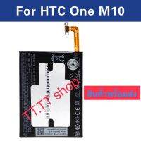 แบตเตอรี่ แท้ HTC One M10 M10H M10U B2PS6100 3000mAh ประกัน 3 เดือน