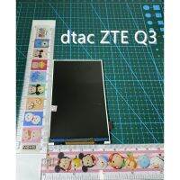 หน้าจอ DTAC - Q3 ( ZTE )จอdtac ZTE Q3 PCB AQTB4D0586-A1