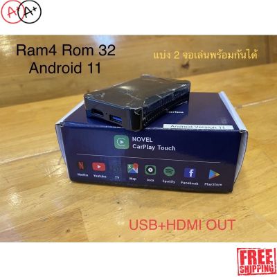 [สินค้าพร้อมจัดส่ง]⭐⭐Novel CarPlay Touch Android v.9 Ram 4 Rom 32 USB+HDMI OUT[สินค้าใหม่]จัดส่งฟรีมีบริการเก็บเงินปลายทาง⭐⭐