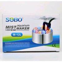 [ลดกระหน่ำ] ตัวทำควัน ยี่ห้อ SOBO รุ่น M-12Lตัวทำควัน หรือทำหมอก   ตู้ปลา ปั๊มน้ำ  ปั๊มลมwpd1.5696?ถูกที่สุด?