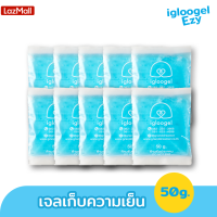 เจลเก็บความเย็น เจลเย็น igloogel Ezy 50g. เกรดอุณหภูมิ 0 ˚c แพ็ค 10 ชิ้น เจลเยน เจลแช่เยน