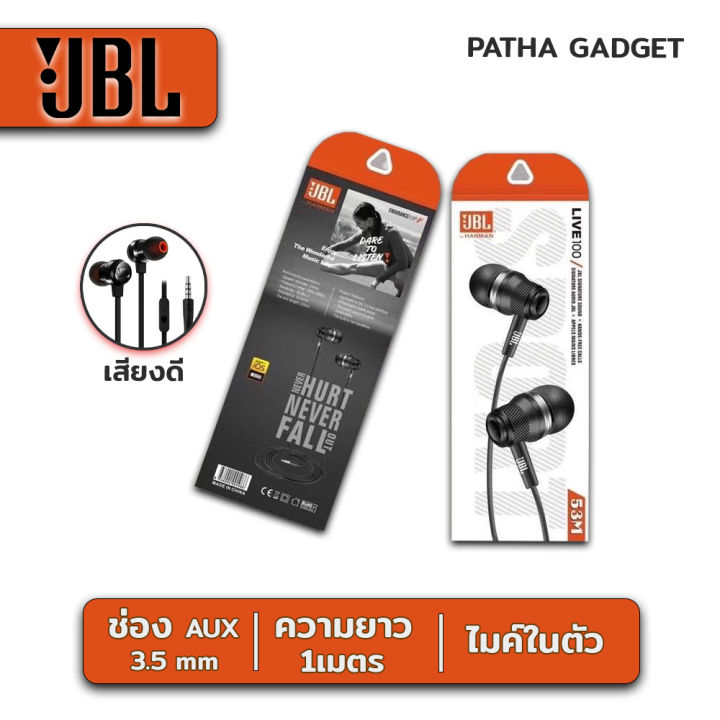 หูฟังjbl-เสียงดี-ใช้ได้หลายรุ่น-หัวเสียบ-3-5mm-ความยาว-1เมตร