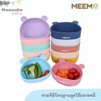 ☜พร้อมส่ง Meem ชามซิลิโคนดูดโต๊ะ ลายหมี ชามซิลิโคนก้นดูด ฐานกันเลื่อน คุณภาพดี รุ่น Little Bear bowl✩