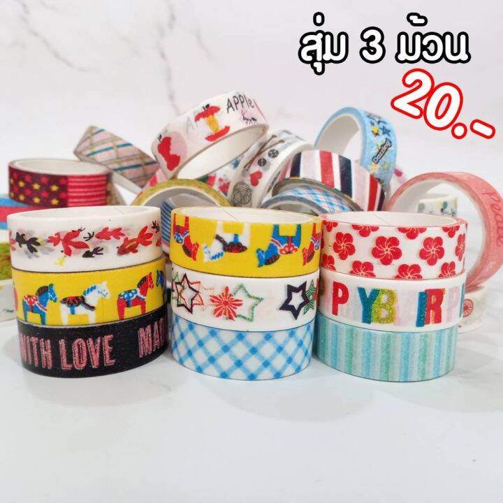 washi-tape-ยาว-5-เมตร-x-3-ม้วน-วาชิเทป-เทปกาว-เทป-ลายการ์ตูน-เทปตกแต่ง-ลวดลายต่างๆ-น่ารักมากๆ