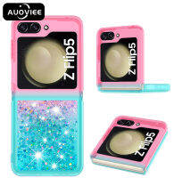 AUOVIEE เคสทรายดูดะยิบระยับไล่ระดับสีสำหรับ Samsung Z ฝาพับ4ฝาพับ5ส่องแสงเป็นประกายระยิบระยับสุดหรูเคสโทรศัพท์สำหรับ Samsung Galaxy Z Flip5 Zflip 3 4 5กรอบกันกระแทก