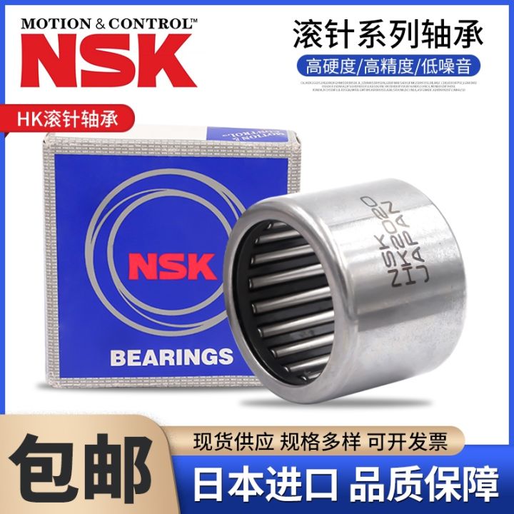 japan-nsk-imported-stamping-needle-roller-bearings-hk-2512-2514-2516-2518-2520-2522-2525