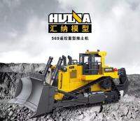 Huina1569 รถแทรคเตอร์บังคับ ,RC Bulldozer ขนาด 1:16 ครบพร้อมเล่น ส่งจากไทย ทุกวัน