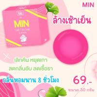 สบู่มินเลดี้ สบู่รีแพร์ เซรั่มกุหลาบ 30 กรัม