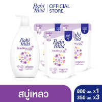 [Set 4] Babi Mild Double Milk Bath 800 ml + Bath Refill 350ml x3