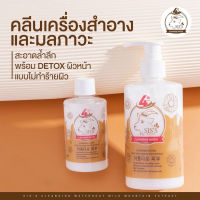 1แถม1 คลีนซิ่งนมแพะ แพคเกจใหม่ Sis’s cleansing water ( แถม Sis’s cleansing water ขนาด 100 ml) ปริมาณสุทธิ 300 มล