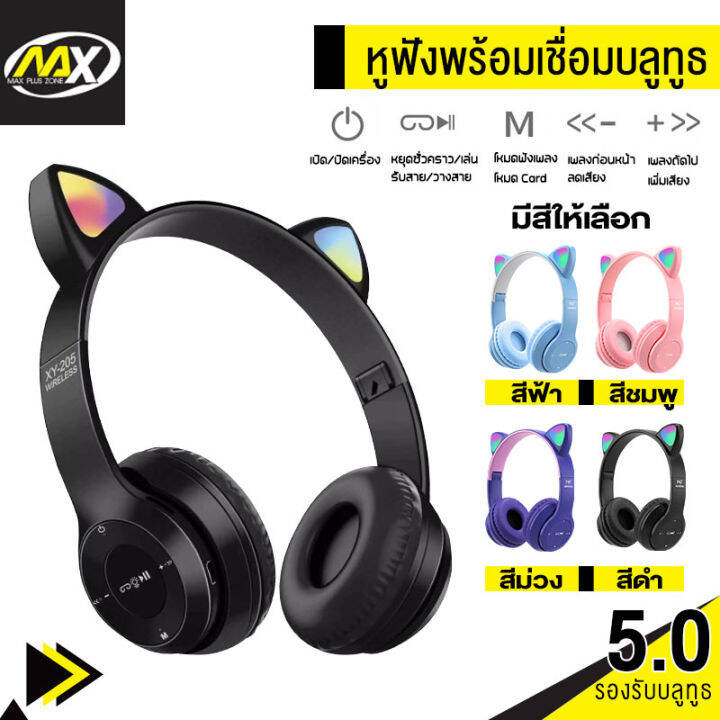 หูฟังบลูทูธ-หูฟัง-5-0-bluetooth-หูฟังบรูทูธ-รุ่น-candy-pop-หูฟังบลูทูธแท้-หูฟัง-แบบครอบหู-บลูทูธ-ไร้สาย-บลูทูธสเตอริโอ-หูฟังเกมมิ่ง-หูฟังเล่นเกม-สวมใส่สบาย-หูฟังเล่นเกม-ตัดเสียงรบกวน-ราคาถูก-มีหลายสีใ