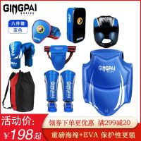 [COD] Jingpai protective gear full set of childrens professional training equipment adult fighting boxing thickened chest